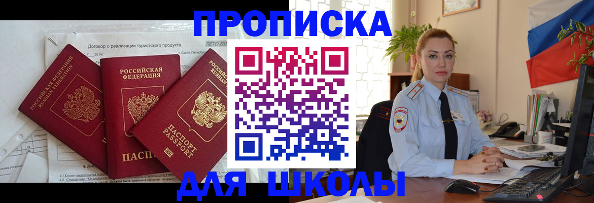 регистрация в Нальчике