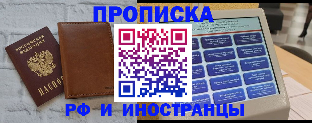 временная регистрация недорого в Нальчике