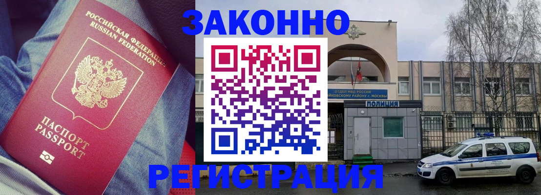временная регистрация собственник в Нальчике