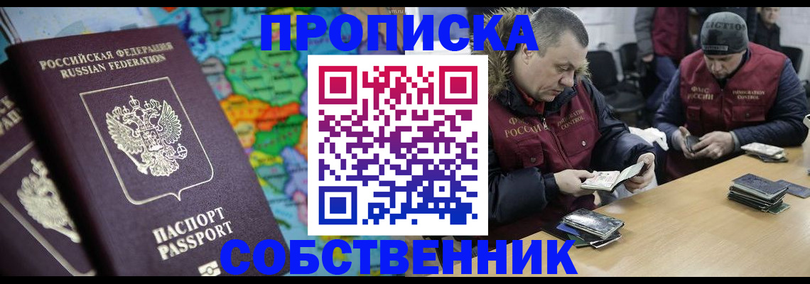 временная регистрация гарантия в Нальчике