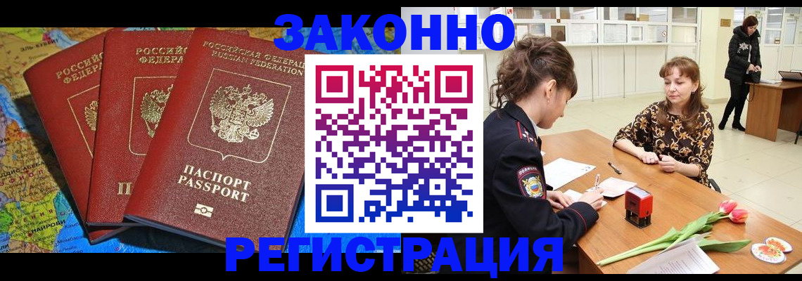 временная регистрация в Нальчике