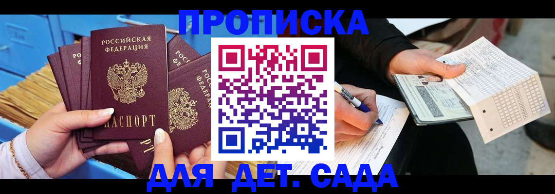 временная регистрация надежно в Нальчике